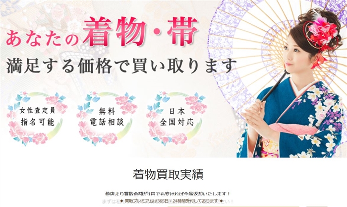 買取りプレミアム